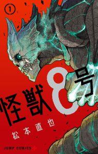 Book Review: Kaiju No. 8 Vol. 1 by Naoya Matsumoto – A Monster-Sized Start with Heart and Humor